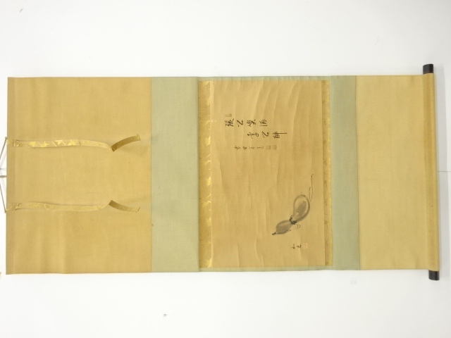 前大徳　藤田寛道筆　「瓢箪」　画賛　肉筆紙本掛軸